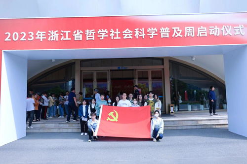 藝心向黨，青春綻放——藝術學院組織學生發展對象開展主題教育黨日暨文化藝術交流活動